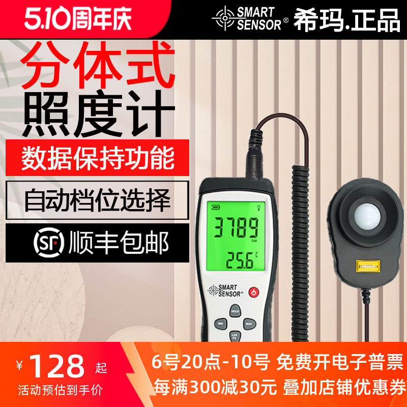 希玛数显高精度多功能专