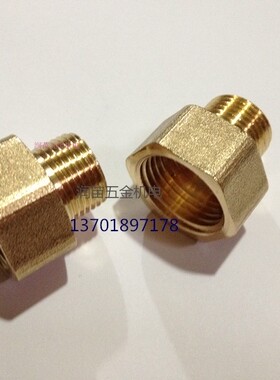 铜内外丝接头异径变径大小头4分*2分 4分X3分 4分*1分1/2X1/2DN15