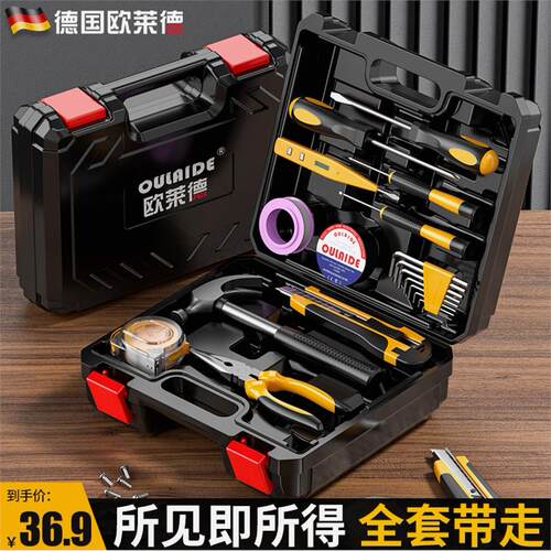 德国进口欧莱家用工具箱