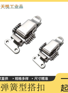 HFQ72-30/40弹簧卡 HFQ72-60弹簧型搭扣 HFQ75-40搭扣