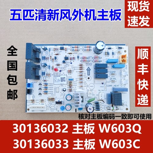 适用于格力五匹清新风外
