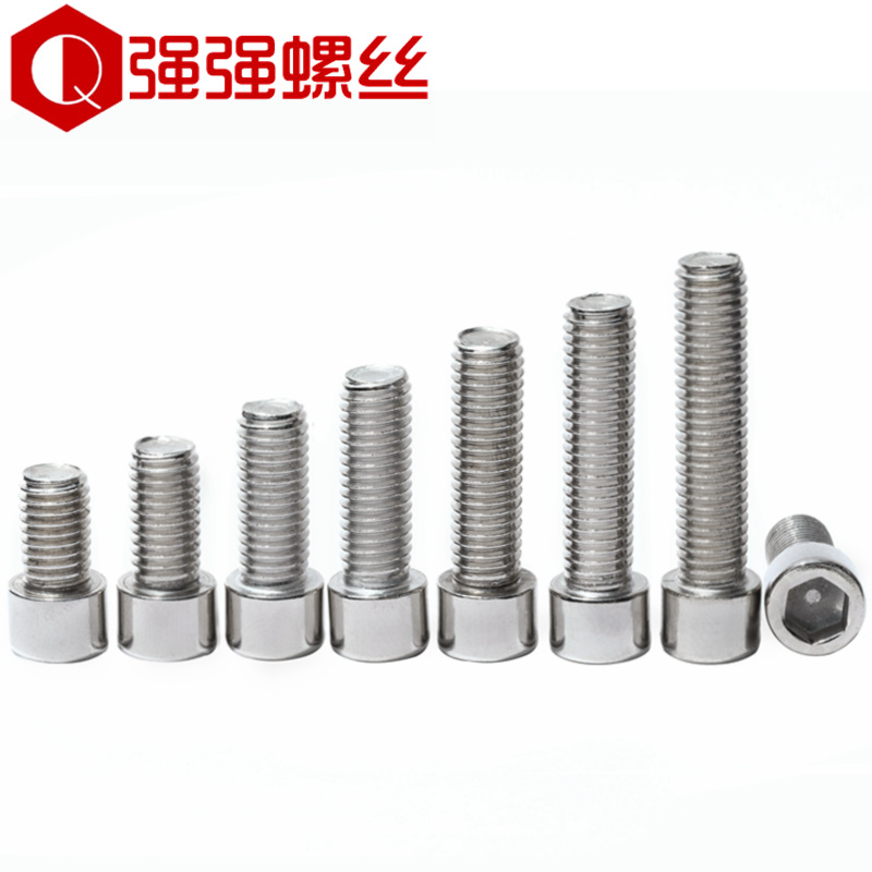 不锈钢内六角螺丝杯头圆