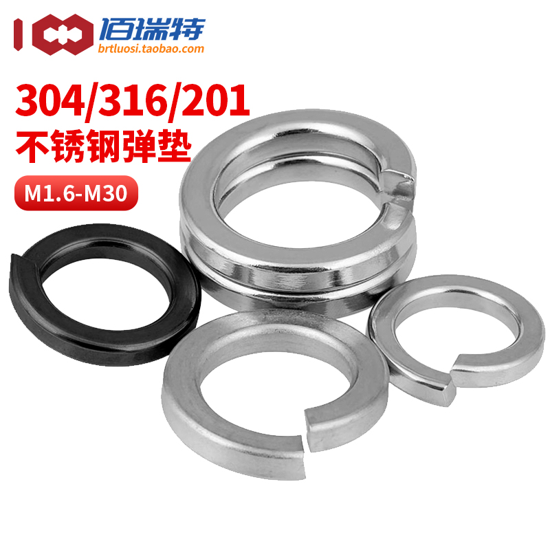 304/316不锈钢弹垫M2M3M4M5M6M8M10M12M14M16-M30垫圈弹垫片华司