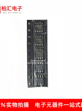 全新原装ME4435 ME4435-G P沟道SOP-8 MOS场效应晶体管*