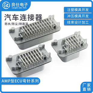 汽车连接器776267-4/776087-4/776163-4 防水ecu接插件针座控制器