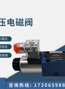 4WE6D61/EW220-50NZ5L 6A 6D 6Y 6C 24V  液压单头电磁阀