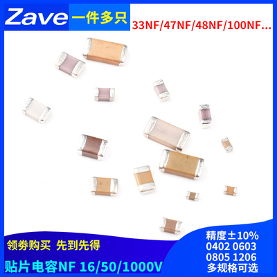 0805 0603 0402贴片104电容 33nf/47/68/100/220/330/470/680NF