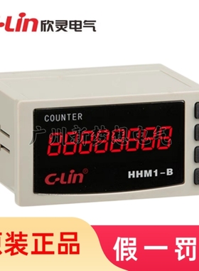 欣灵牌HHM1-B数显计米器计数器AC220V测长仪加减计数N/C/F/R模式