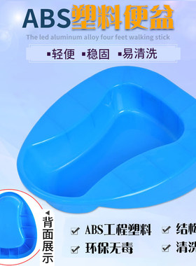 医院老人卧床大便盆上瘫