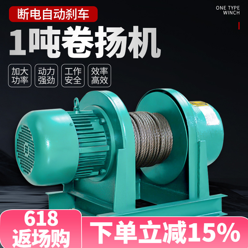 沪工卷扬机3吨2吨5吨380V电动牵引葫芦重型建筑起重提升机钢丝绳