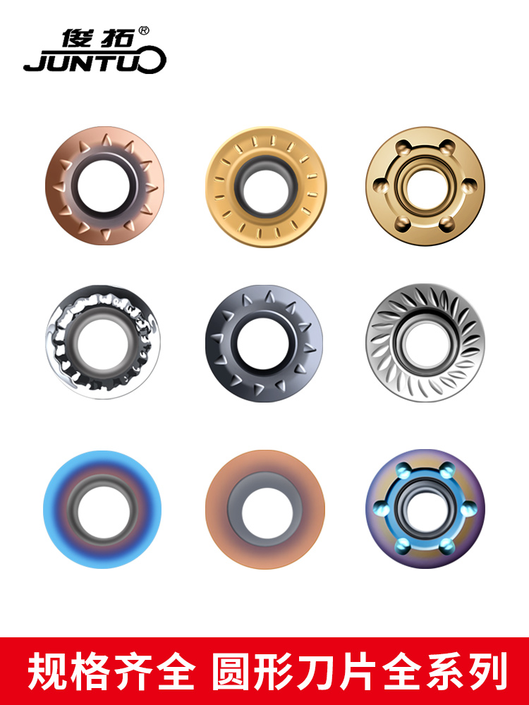 数控铣刀片RPMW硬质合金R5加工中心R4铣床R6铣刀片RPMT圆刀粒刀具
