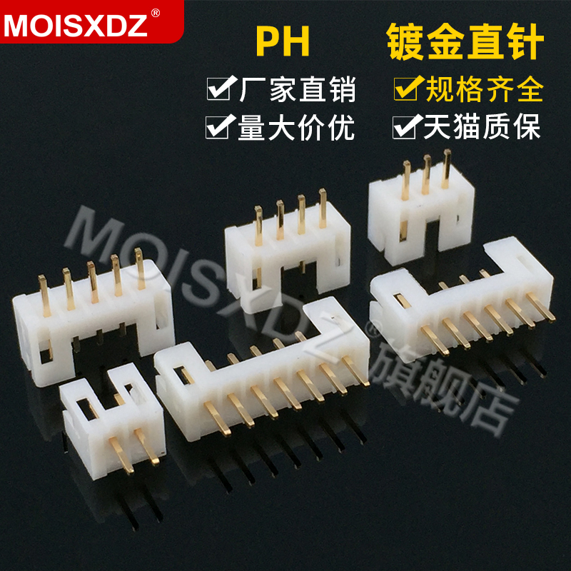 镀金直针座焊板脚插头连