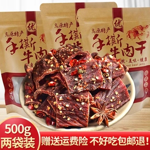 正宗风干牛肉干散装大凉山特产手撕西藏麻辣青花椒健身小零食营养
