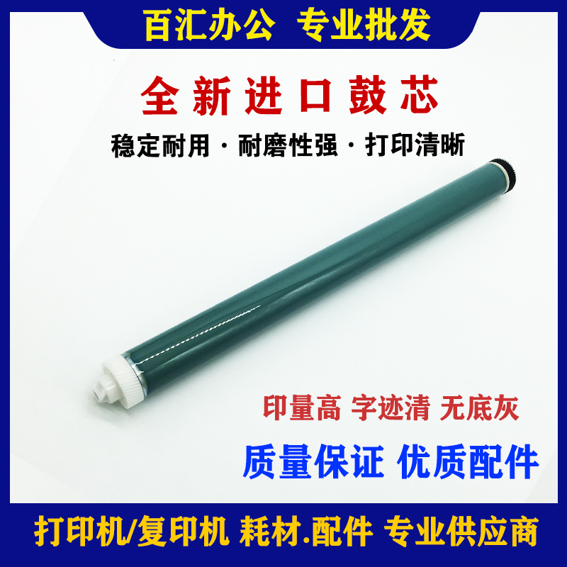 适用佳能IR2002鼓芯2202 2204 2206 2318 2320 2420 感光鼓芯原装