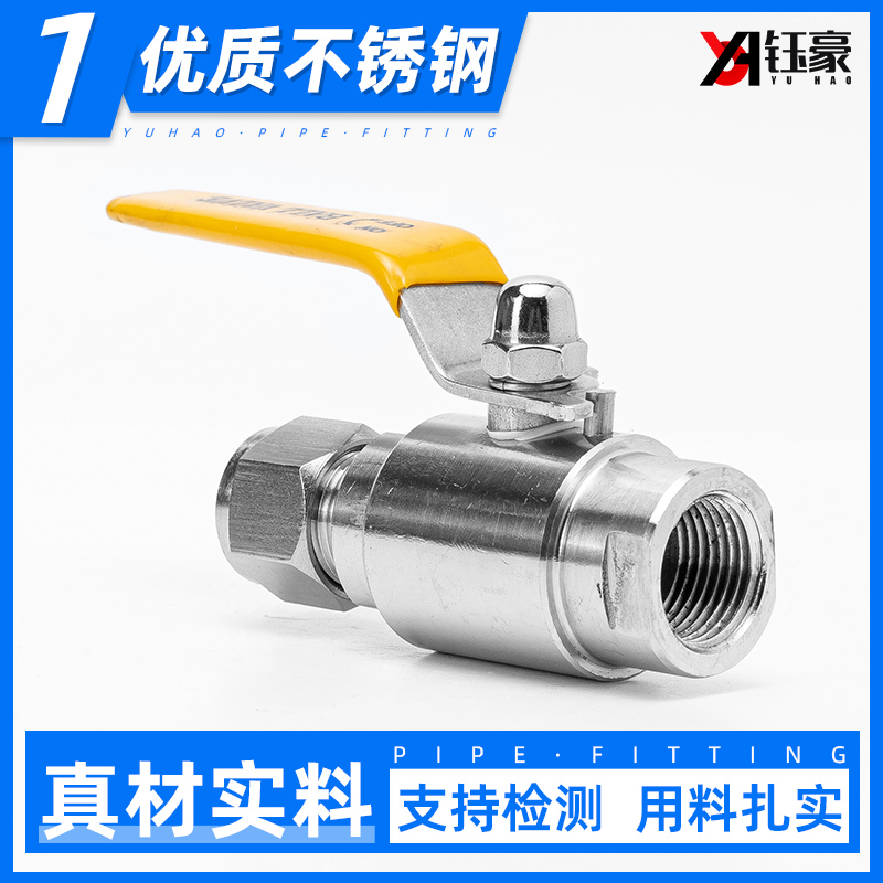 钰豪不锈钢内丝卡套气源