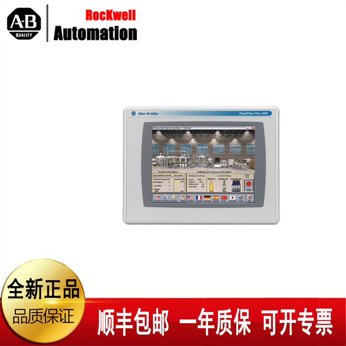 议价触摸屏2711P-T10C4D8 2711P-K10C4D8