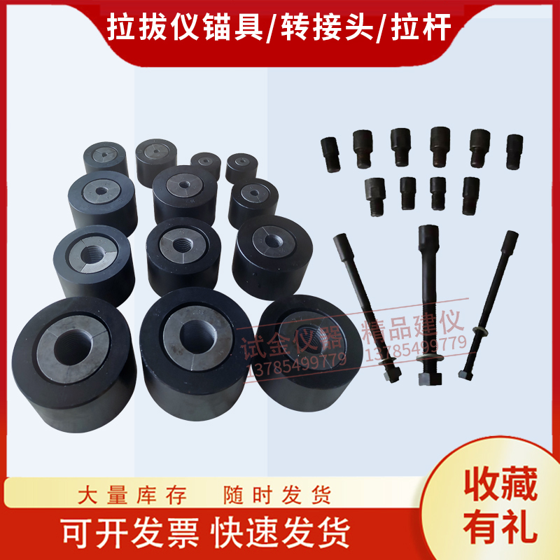 锚杆拉拔仪具力计夹外圈