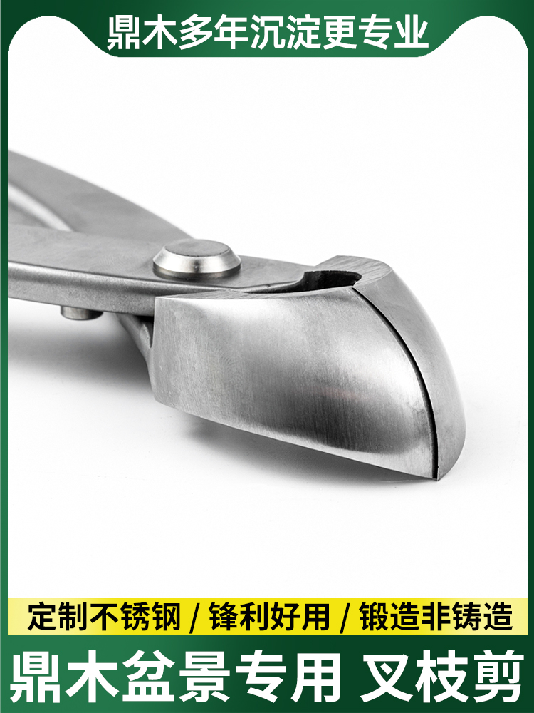 鼎木盆景修剪制作造型专