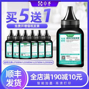 L2375DW 适用兄弟MFC L2350DW L2395DW墨粉 L2710DW碳粉dr2350