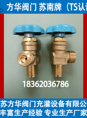 QJG150-4直角阀氧氮氩氢气充装汇流排管道阀管路截止阀G3/4 G1/2