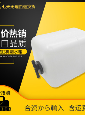 CAT312/320B/C/D日立200-3加藤820住友200A1A2副水箱