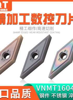 PQT数控刀片35度车刀粒VNMG160402-DM精车02角VNGG160402HA不锈钢