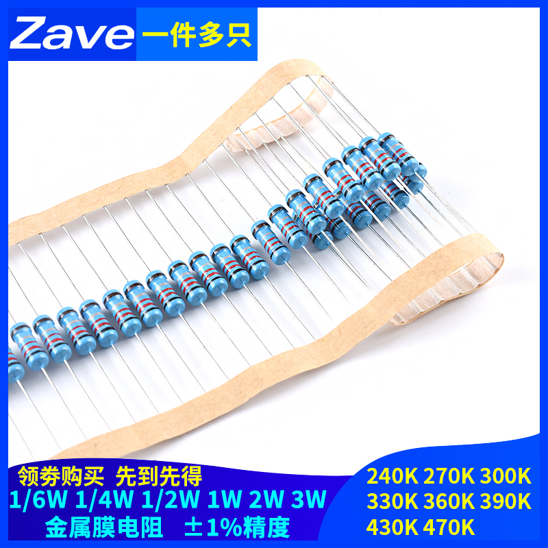 240K270K300K330K360K390K430K470K欧1%金属膜电阻1/6W1/4W1W2W3W