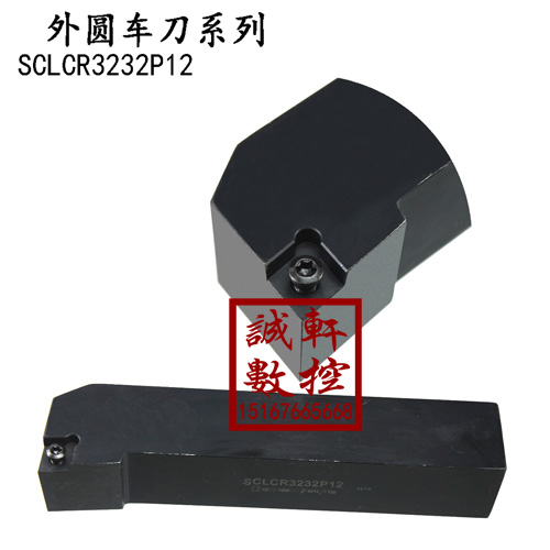 95°外圆数控刀杆/数控车刀SCLCR/SCLCL2020K12/2525M12/3232P
