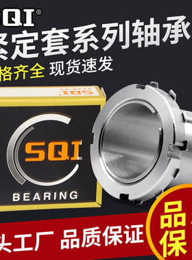 日本进口轴承紧定套锁套 H2330 H2334 H2336 H2338 H2340超鑫商行