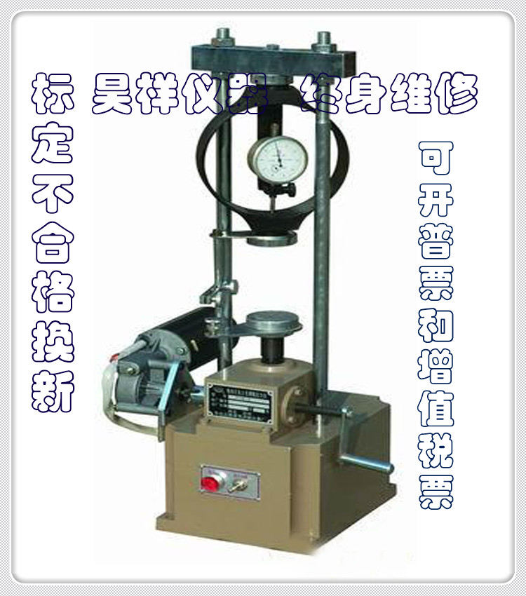 型电动石灰土无侧限压力