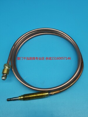 684 ROLLER GRILL平头炉 扒炉 炸炉感应线 SIT感温探头 M9