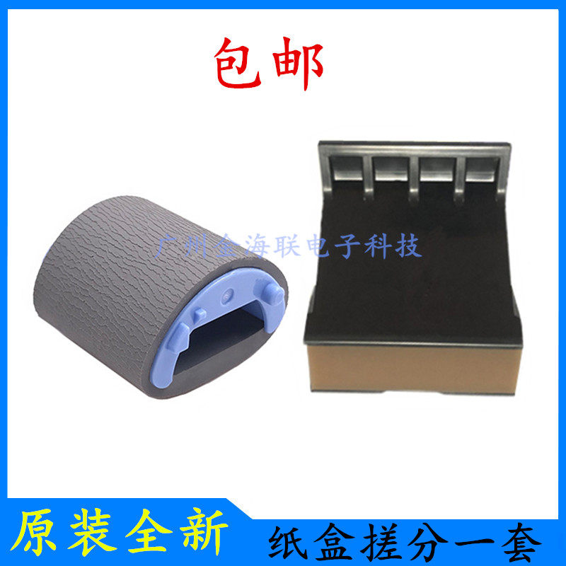 包邮佳能进纸轮分页器搓