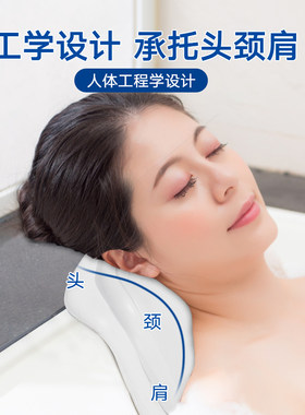 免安装浴枕家用酒店浴缸枕头护颈
