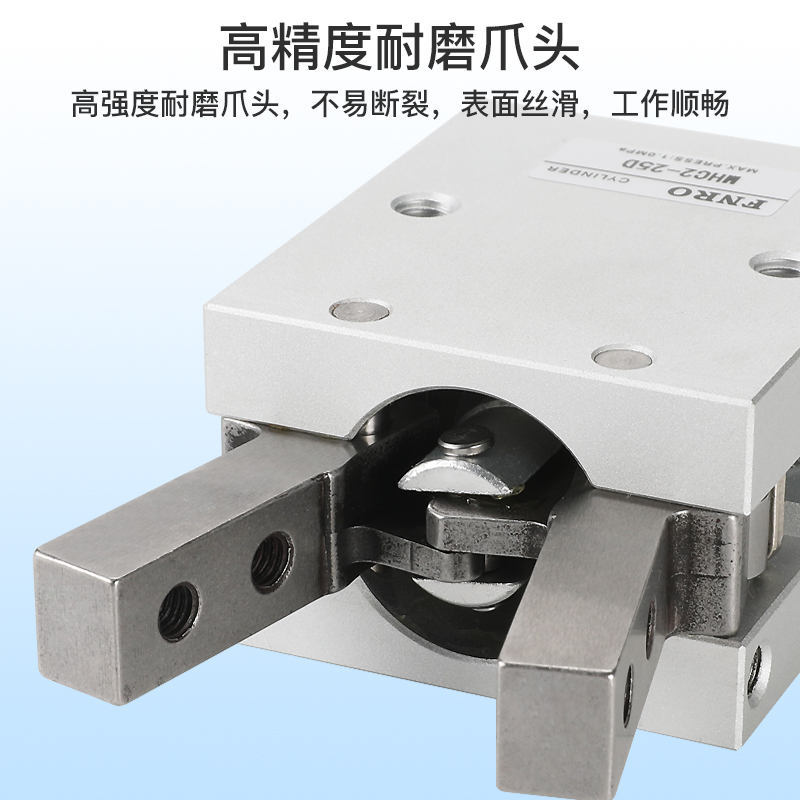 型支点开闭机械手夹爪气