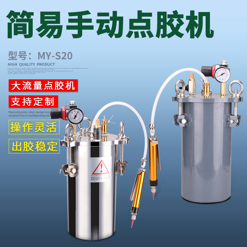 简易式手动控制点胶机黄胶打胶机碳钢不锈钢压力桶配大流量点胶阀,孕妇装/孕产妇用品/营养,产妇头巾,淘宝优惠券,粉丝福利购,淘宝优惠卷