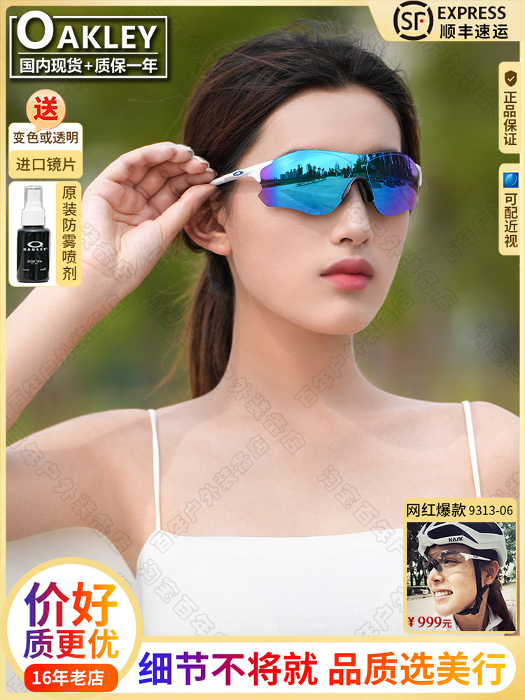 OAKLEY欧克利EVzero全天候变色眼镜户外超轻跑步骑行运动太阳眼镜,童鞋/婴儿鞋/亲子鞋,鞋带/鞋花,淘宝优惠券,粉丝福利购,淘宝优惠卷