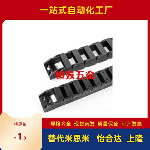 上隆拖链TWH25/TWN30/TWR35/TWS45-C25/38/57/77尼龙拖链坦克链