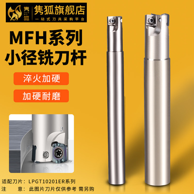 快进给铣刀杆抗震京瓷款