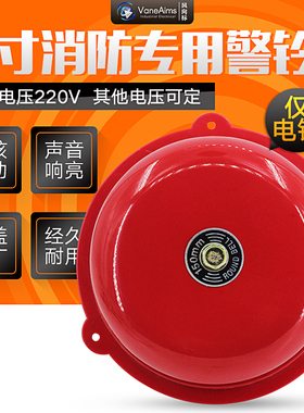 单个红色电铃6寸150mm 验厂火警铃AC220V/消防警铃DC24V12V等电压