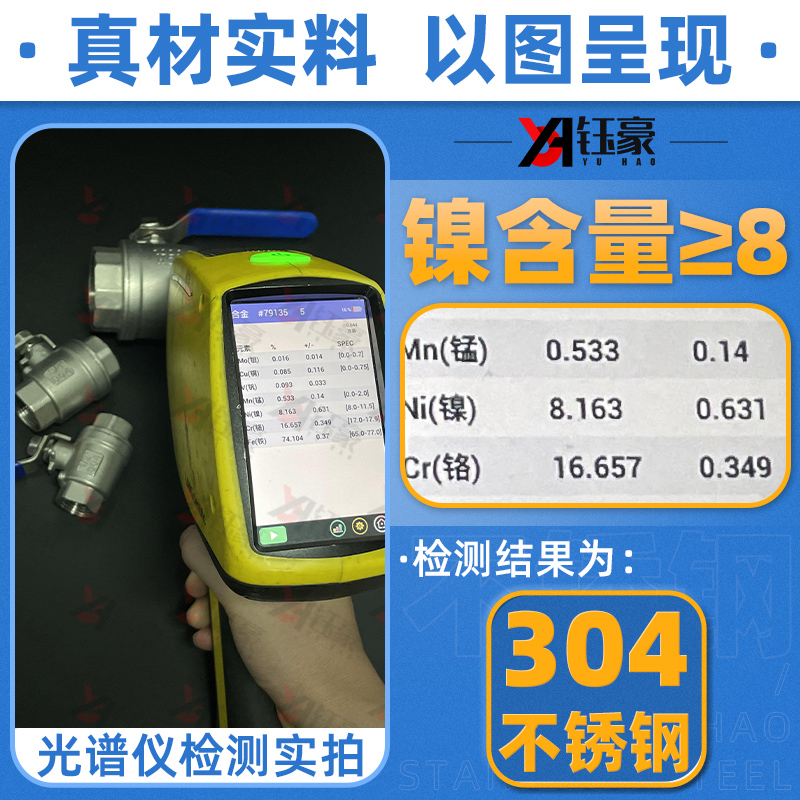 不锈钢球阀中型加厚二片