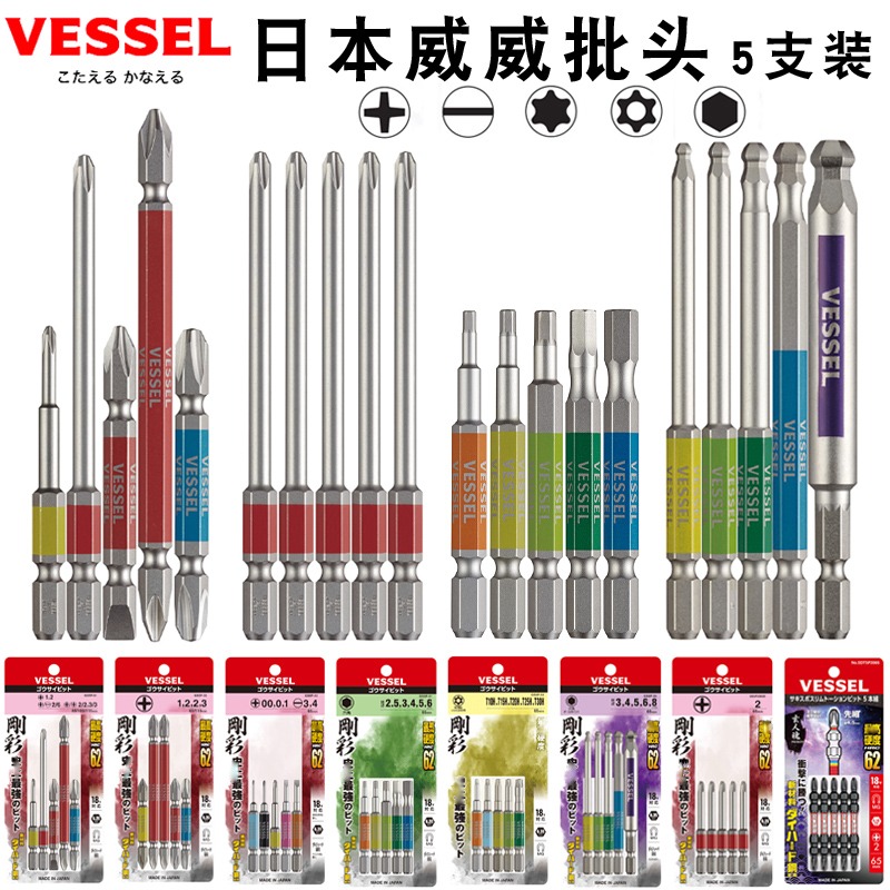 日本威赛尔电动批头套装