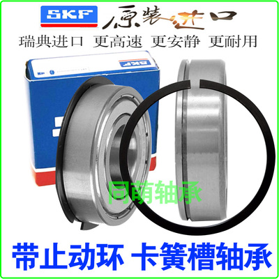 进口带止动环卡簧槽轴承