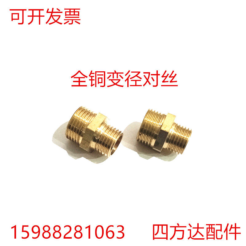 寸转分双外丝直接对大小