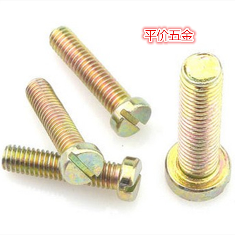GB65开槽一字圆柱头螺丝元柱头螺丝圆柱头一字螺丝M2M3M4M5M6M12
