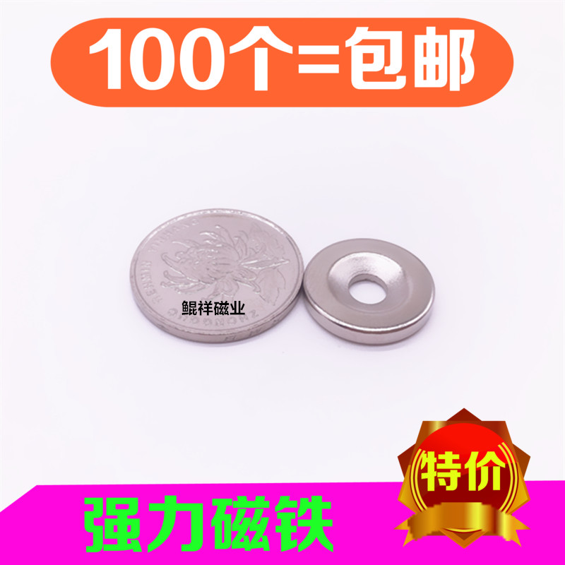 永磁钕铁硼高强吸石小钢