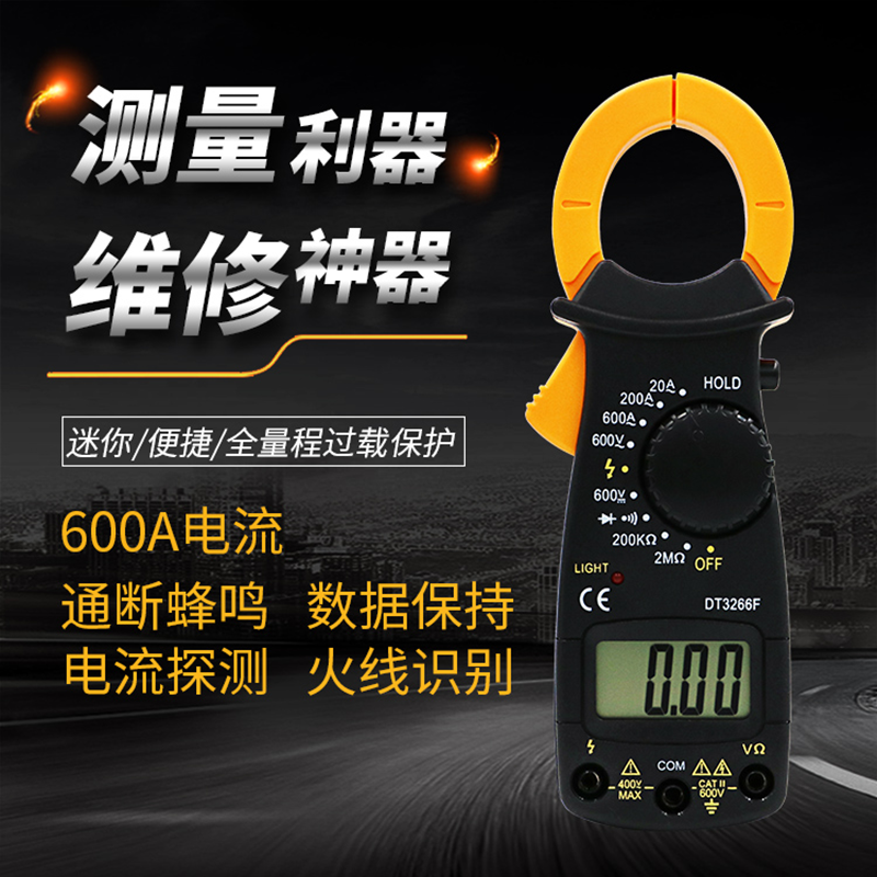 钳型电流表DT3266L钳形数字万能表DT3266F电流电压表袖珍万用表,标准件/零部件/工业耗材,输送带/传送带,淘宝优惠券,粉丝福利购,淘宝优惠卷