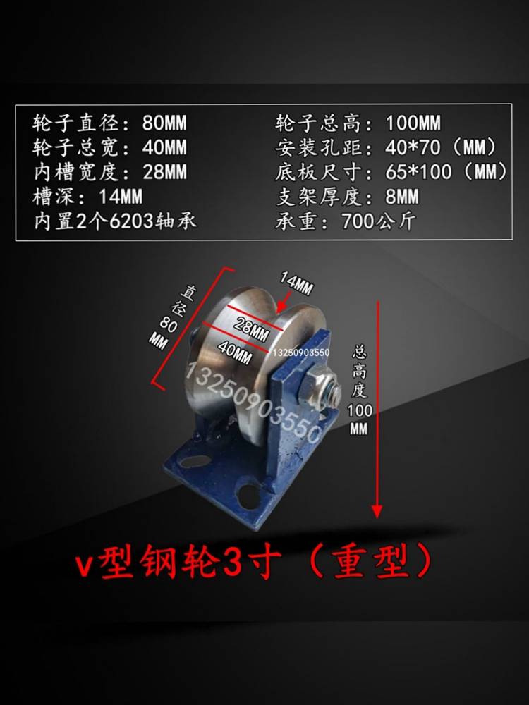V型轨道轮V型轮滚轮滑轮重型轨道轮下移门轨道滑轮大门滑轮角铁轮