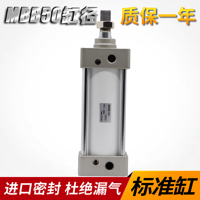 优型标准缸MDBB50-25/50/75/100/125/15/200/250/300Z-XC8/MBB/L