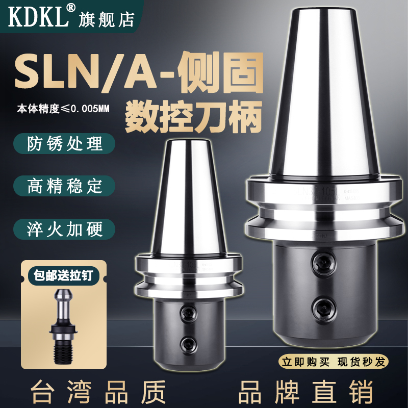 数控刀柄侧固式钻加工中