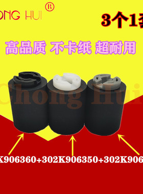改良款打印机配件适用于京瓷TA4500i 5500i 6500i 8000i 3500搓